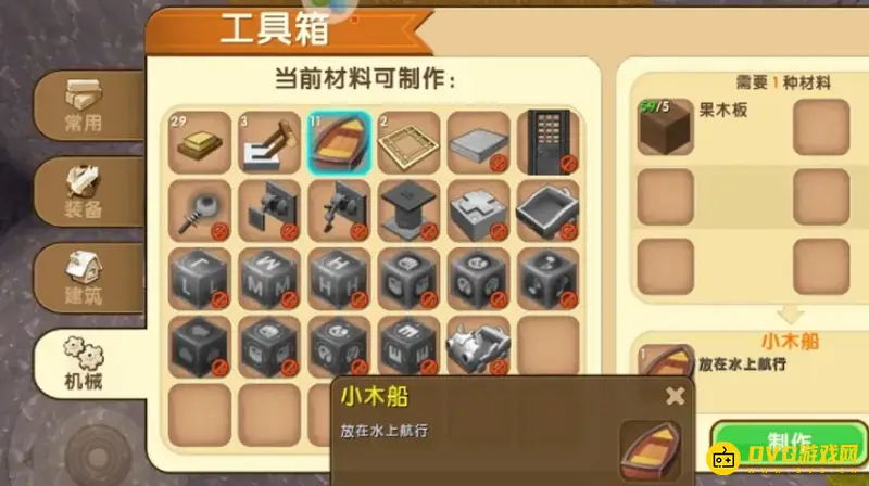 《迷你世界》木筏制作方法详解