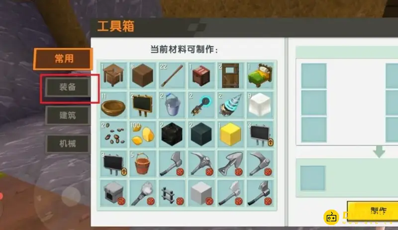 《迷你世界》盔甲制作指南