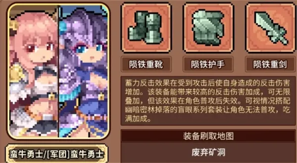 《幻想少女公会》反击流玩法搭配推荐