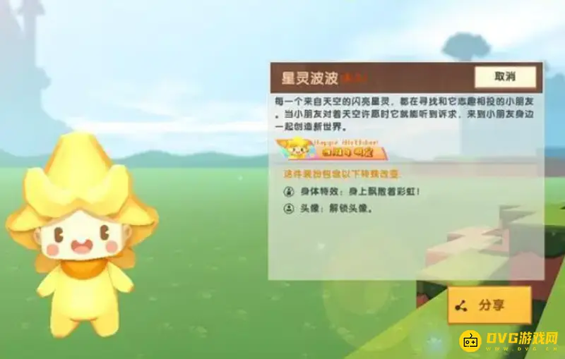 《迷你世界》四周年限定皮肤介绍