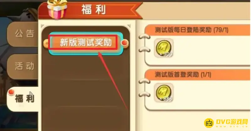 《迷你世界》免费领取十个迷你币方法详解