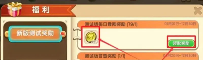 《迷你世界》免费领取十个迷你币方法详解