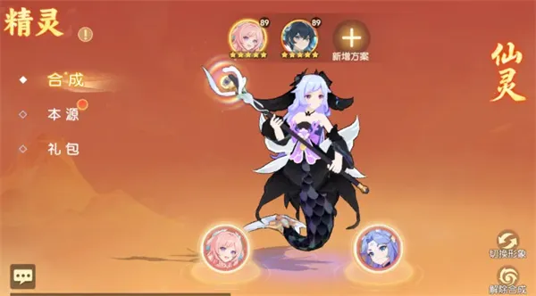 《离火之境》现版本强力宠物融合公式分享