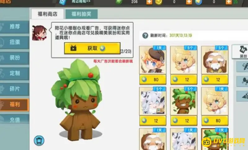 《迷你世界》警察皮肤获取攻略