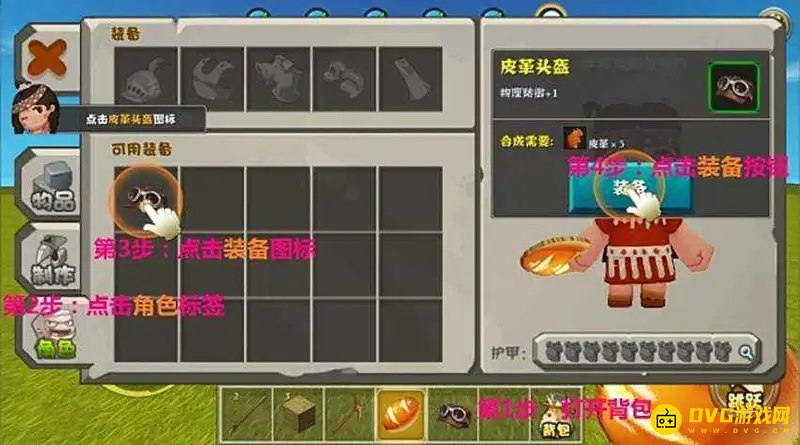 《迷你世界》云玩操作指南