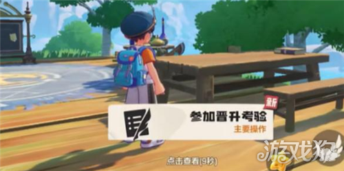 洛克王国世界魔法师晋升任务攻略-3