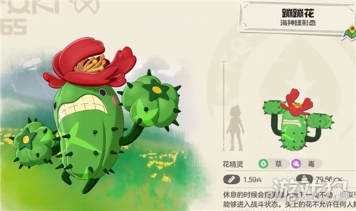 洛克王国世界草队技能搭配-1