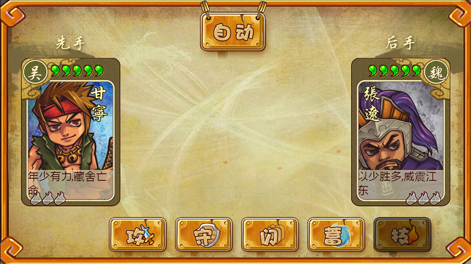 三国大富翁2单机版