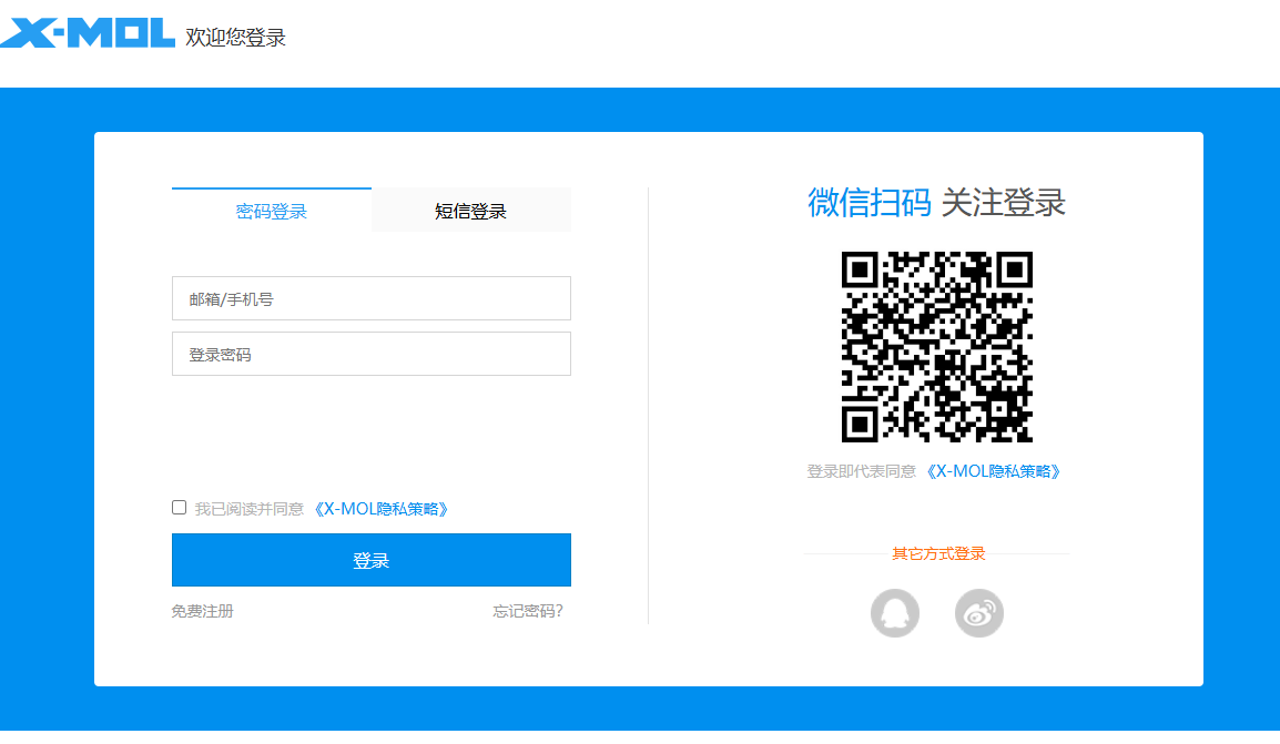 x-mol学术平台网页版入口