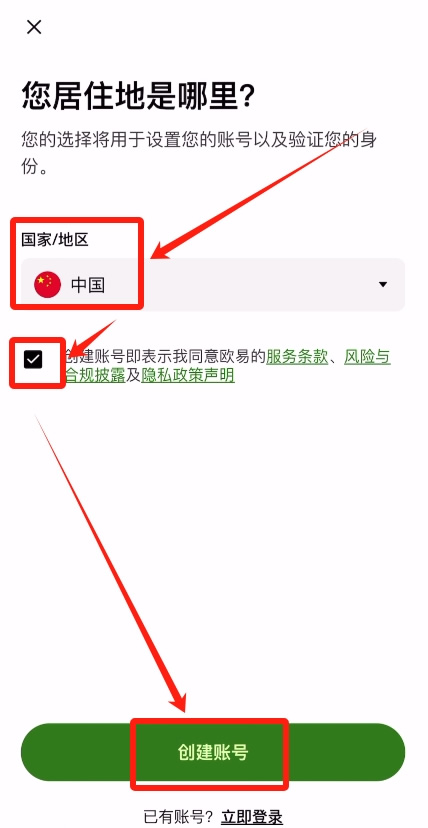怎么把欧易APP页面设置成中文？如何注册账号？