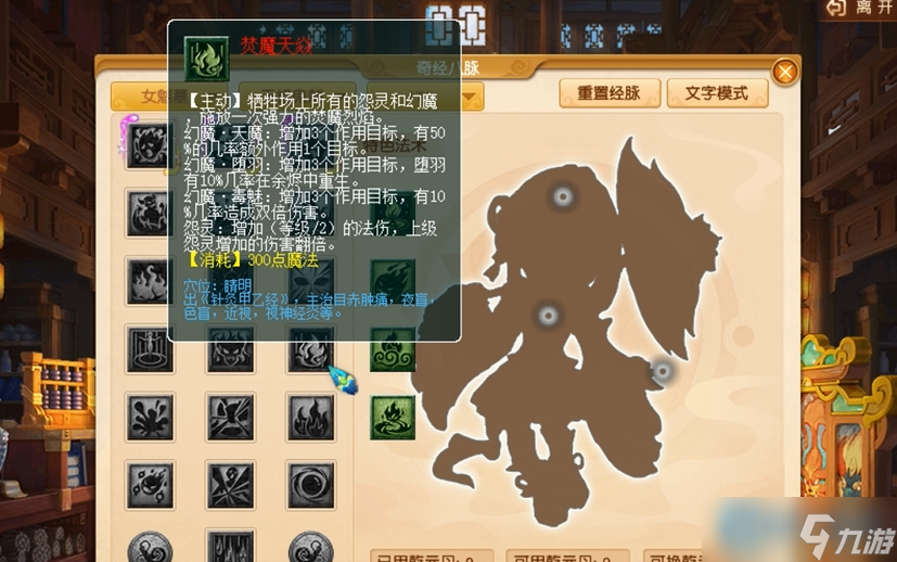 召唤你的军团：女魃墓召唤兽最强配置指南！