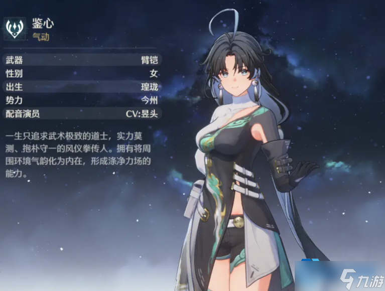 鉴心超强攻略:全能输出护盾王,开荒竞技场就靠她!