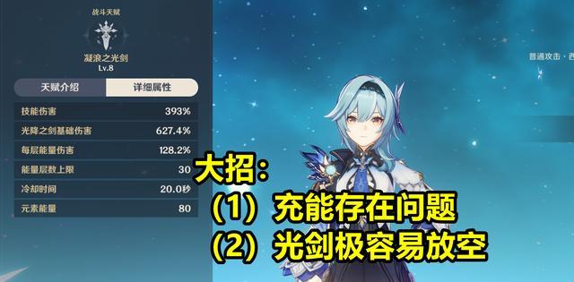 原神优菈操作循环填充攻略(打造无敌输出,掌握优菈技巧的关键)-第3张图片- 原神优菈操作循环填充攻略(打造无敌输出,掌握优菈技巧的关键)-第3张图片-