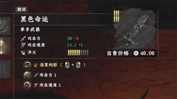 红色沙漠黑色命运武器怎么获得