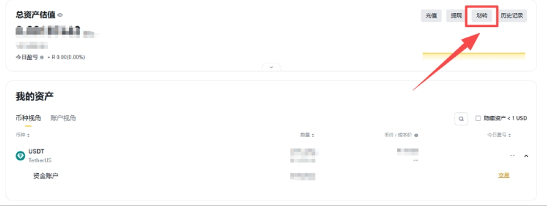 1774841327581545.png 资金划转.png