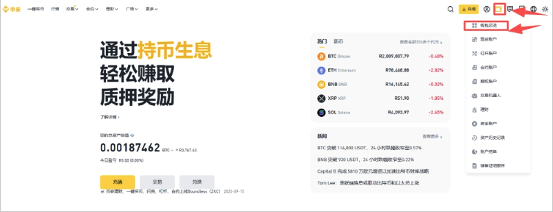 1774841359977147.png 钱包总览.png