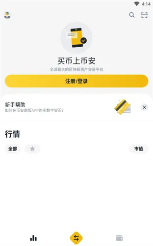 1774838428590543.png 移动端注册1.png