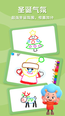 圣诞小画家 1