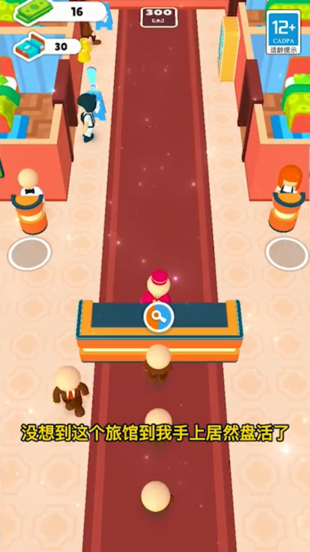 旅馆模拟器手机版 2