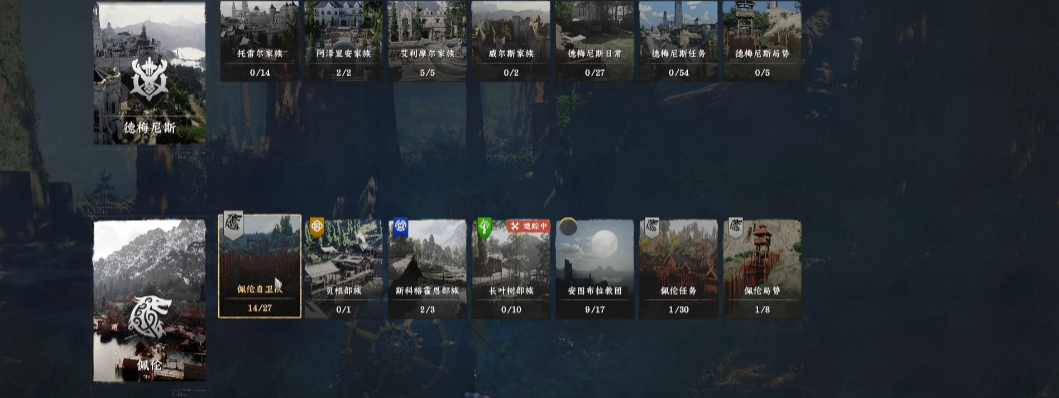 《红色沙漠》寒霜北山羊坐骑获得方法介绍