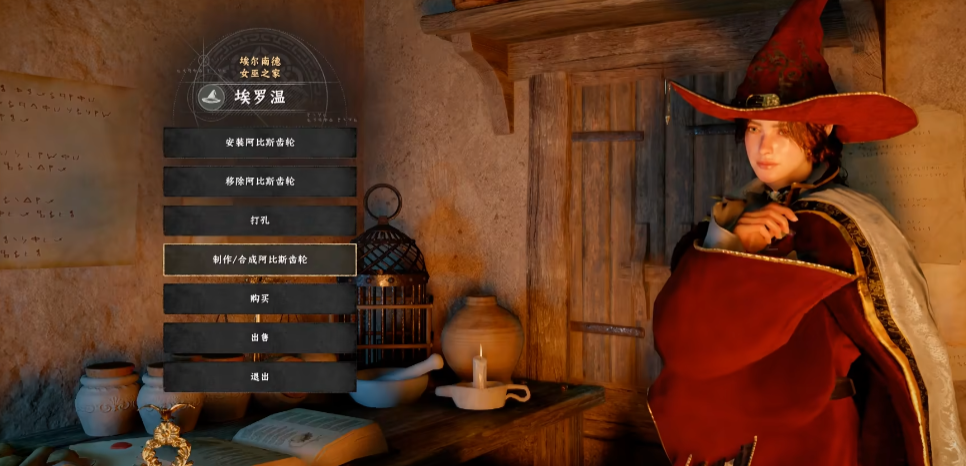 《红色沙漠》白鹿坐骑获得方法介绍