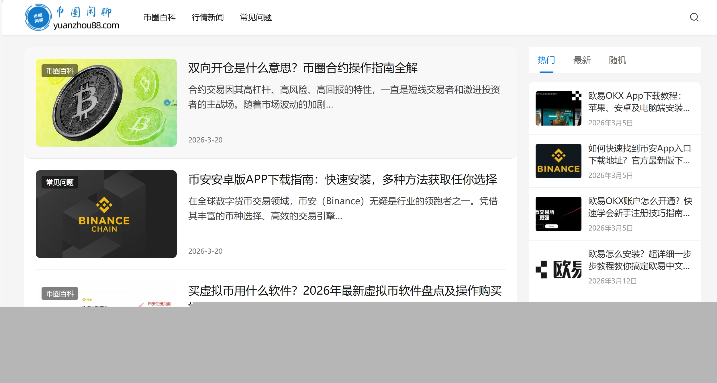 币圈闲聊https://www.yuanzhou88.com