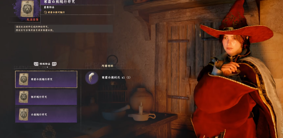 《红色沙漠》寒霜白熊坐骑获得方法介绍