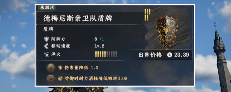 《红色沙漠》亲卫队盾牌获得方法介绍