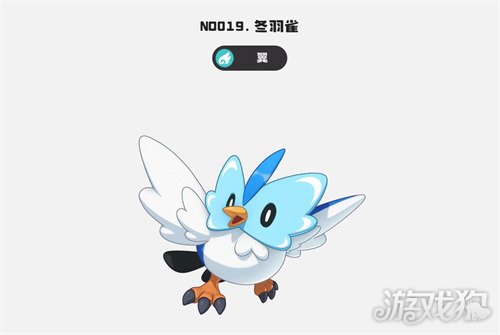 洛克王国世界冬羽雀怎么配招1