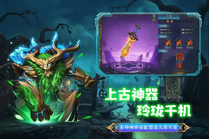 联盟崛起(魔幻卡牌手游)