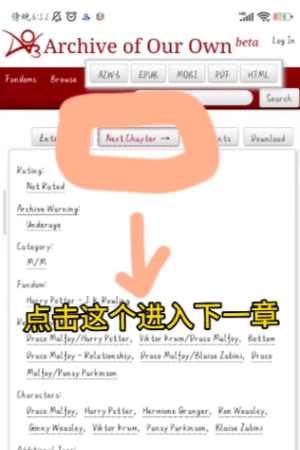 ao3网页版进入链接入口 ao3网页版进入链接入口