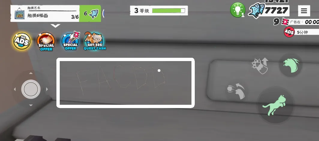 我是猫全地图版