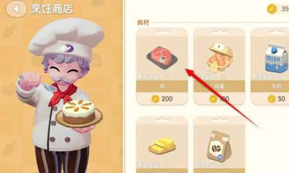 心动小镇肉在哪里购买？