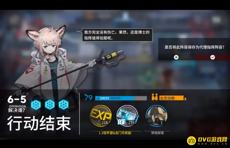 《明日方舟》固源岩组掉率最高关卡