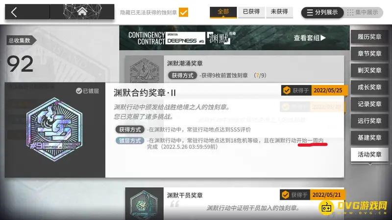 《明日方舟》旧约与新约区别解析