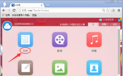 115网盘怎么下载东西