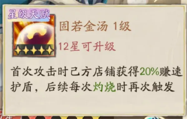 《大店小二》风流才子系列门客属性详解