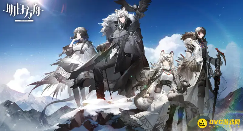 《明日方舟》的轴是什么