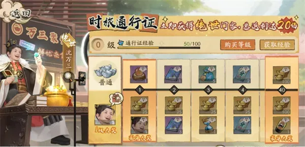 《大店小二》门客获取方法详解