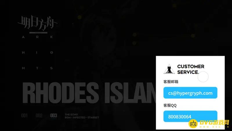 《明日方舟》客服回复时间详解