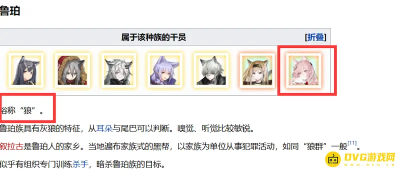 《明日方舟》鸿雪种族解析