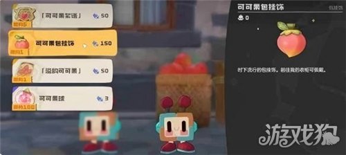 洛克王国世界可可果商店兑换哪些-1