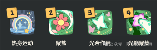 洛克王国世界最新一期星光对决攻略-2