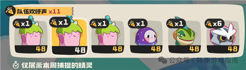 洛克王国世界最新一期星光对决攻略-3