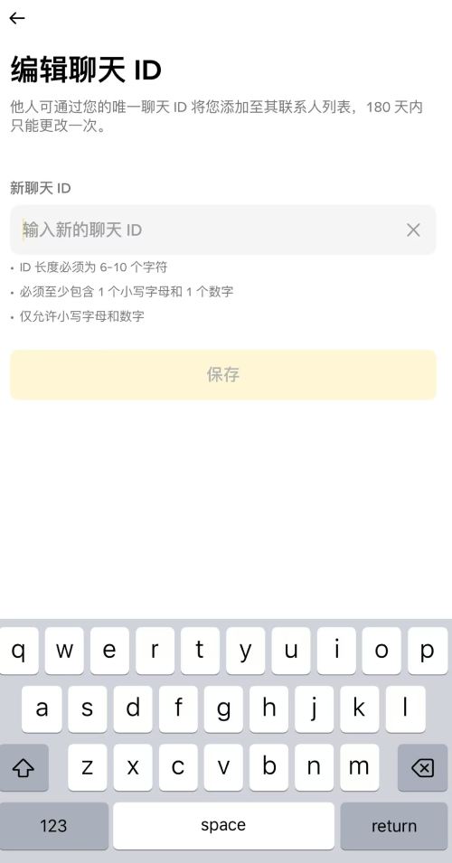 币安聊天ID修改