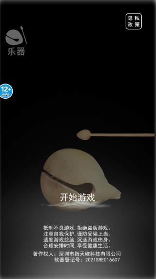 佛系解压游戏手机版 2