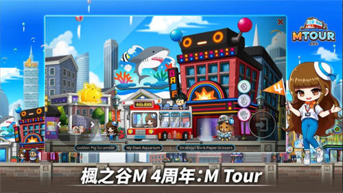 枫之谷M最新版 1