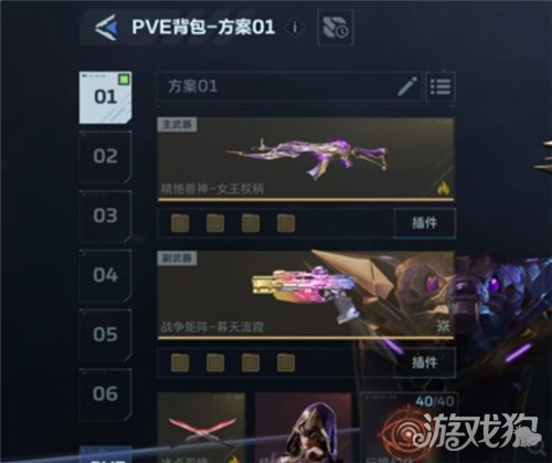 逆战未来兽神插件搭配推荐-1