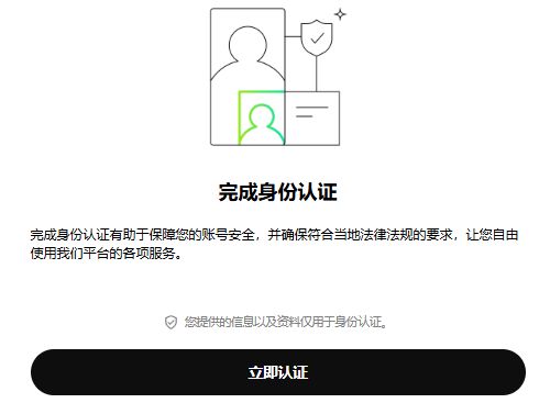 APP登录界面