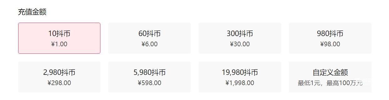 抖音充值怎么弄-抖音充值位置在哪里